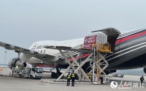 鄂州花湖機場國際貨運航線正式開通