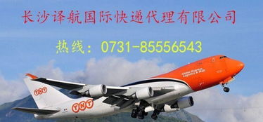 長沙到美國到加拿大國際快遞 ups貨運(yùn)代理取件電