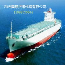  深圳永聯(lián)通國(guó)際貨代公司青島分公司 主營(yíng) 國(guó)際海運(yùn)報(bào)關(guān)報(bào)檢 報(bào)