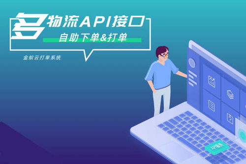 國(guó)際物流 國(guó)際貨代如何選擇打單系統(tǒng)