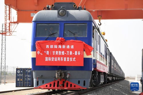 新華全媒 丨西部陸海新通道 甘肅開通首趟中老鐵路國際貨運列車