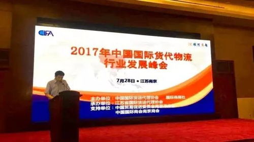 思銳物流榮獲 2016年度中國(guó)國(guó)際貨代物流百強(qiáng)