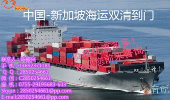 廣州東莞家具到新加坡,新加坡散貨海運(yùn)價(jià)格,中國(guó)到新加坡的國(guó)際物流