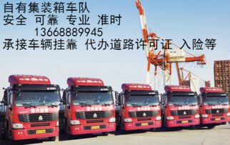 青島港國際貨代 靠譜貨代公司 具備無船承運人資質