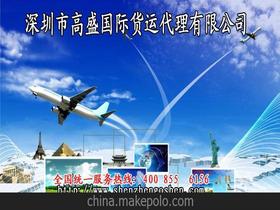 航空貨運代理供應商,價格,航空貨運代理批發市場 