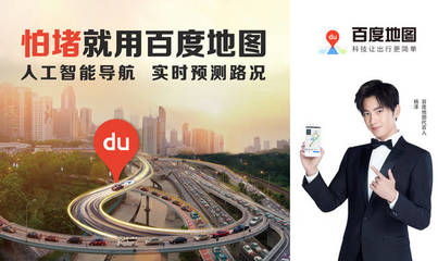 地圖發(fā)布魔幻廣告新作,代言人楊洋實力演繹人工智能避堵