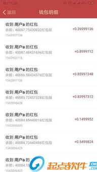 數(shù)字紅包app 數(shù)字紅包 v1.0.0 安卓版 起點軟件園