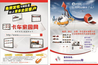網(wǎng)絡(luò)單頁設(shè)計(jì)圖__廣告設(shè)計(jì)_廣告設(shè)計(jì)_設(shè)計(jì)圖庫(kù)