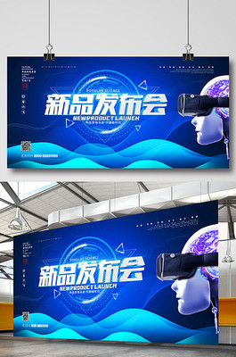 [藍(lán)色科技展板廣告素材]圖片下載_藍(lán)色科技展板廣告素材設(shè)計(jì)模板大全(25張)