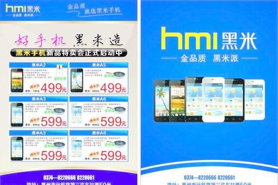 手機廣告海報免費下載 助力創意設計的優質素材