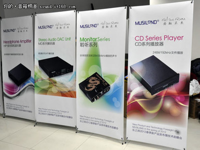 樂之邦2012春季新產品發布暨技術前瞻會 音質革命，未來已來